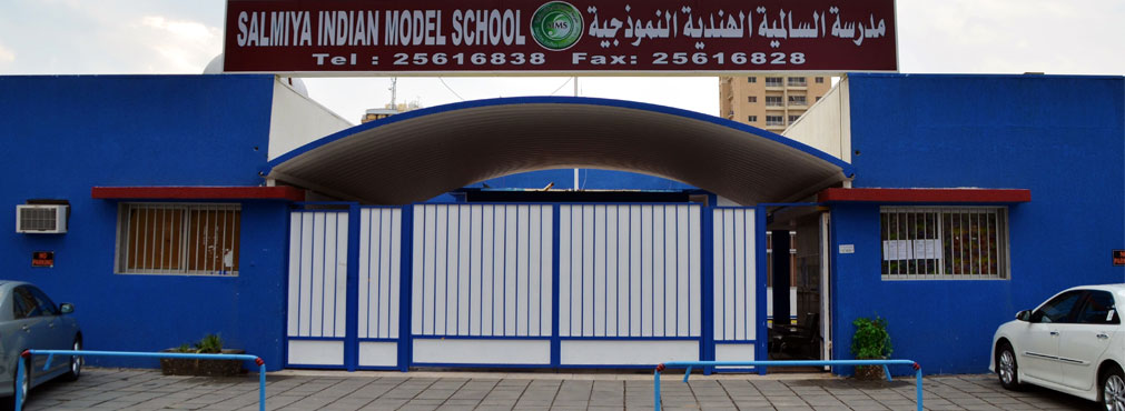 SIMS Kuwait Campus